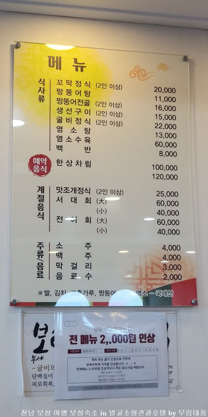 벌교소형관광호텔 이미지
