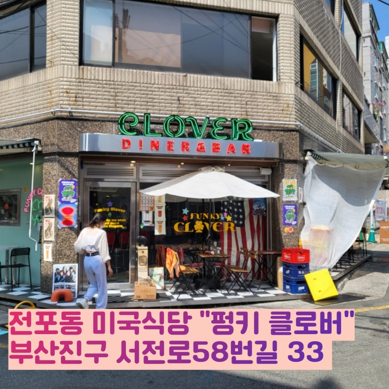 펑키식당 이미지
