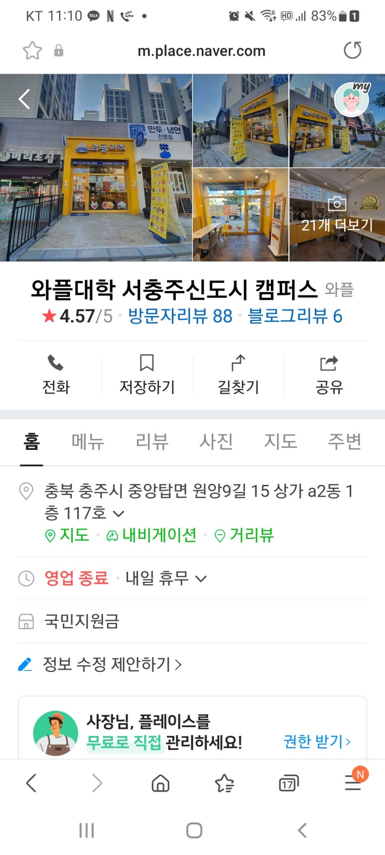와플대학서충주신도시캠퍼스 이미지