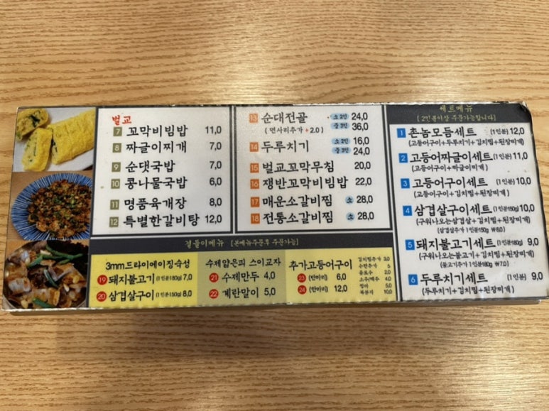 촌놈김치찜 이미지
