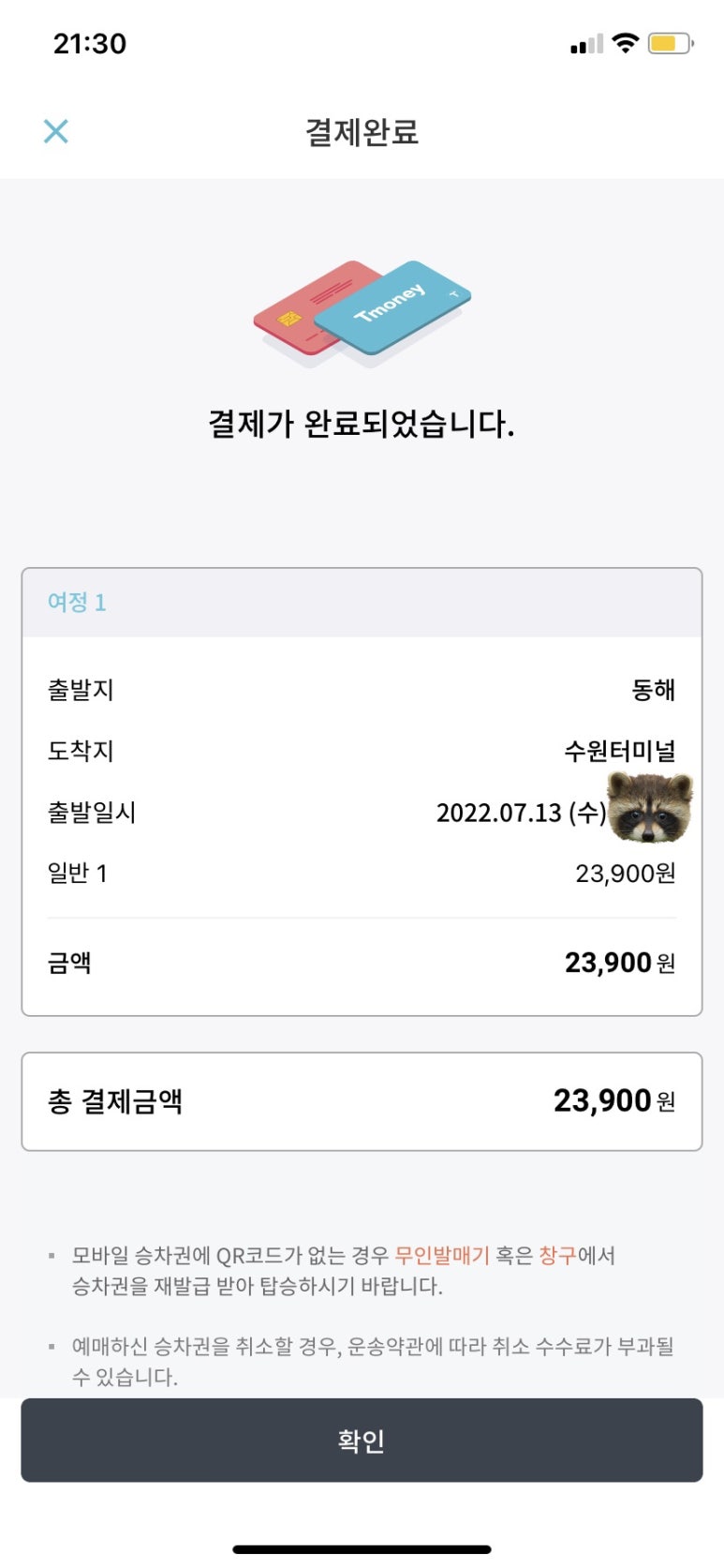 반올림피자샵 2동탄점 이미지