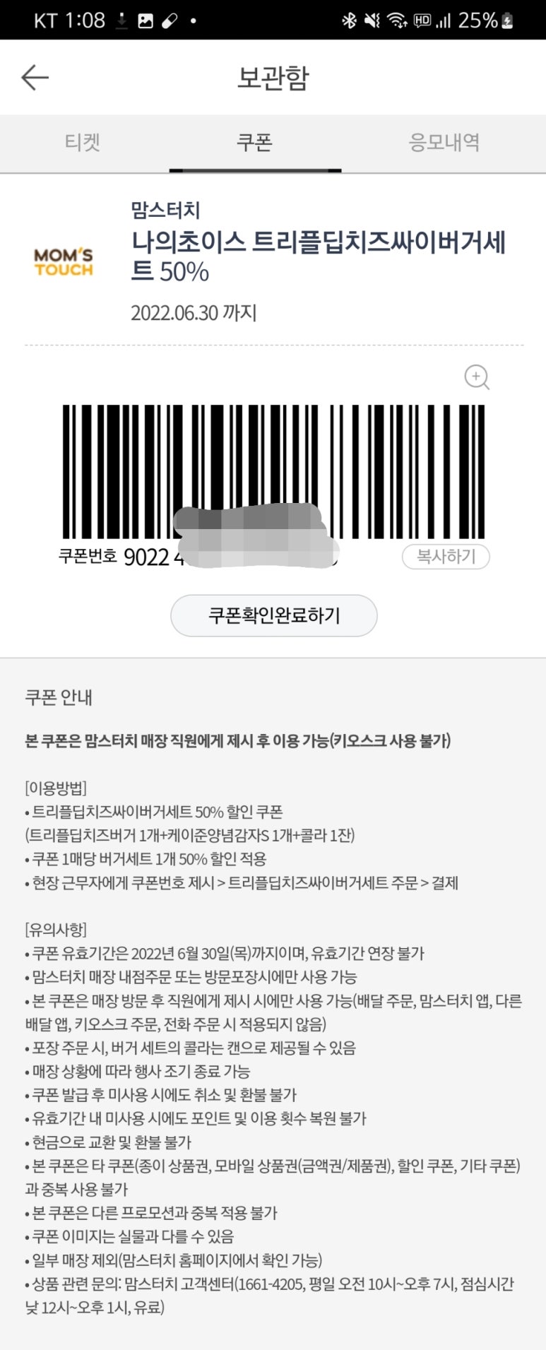 맘스터치서면1번가점 이미지