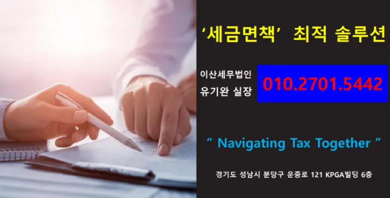 이산세무법인 이미지