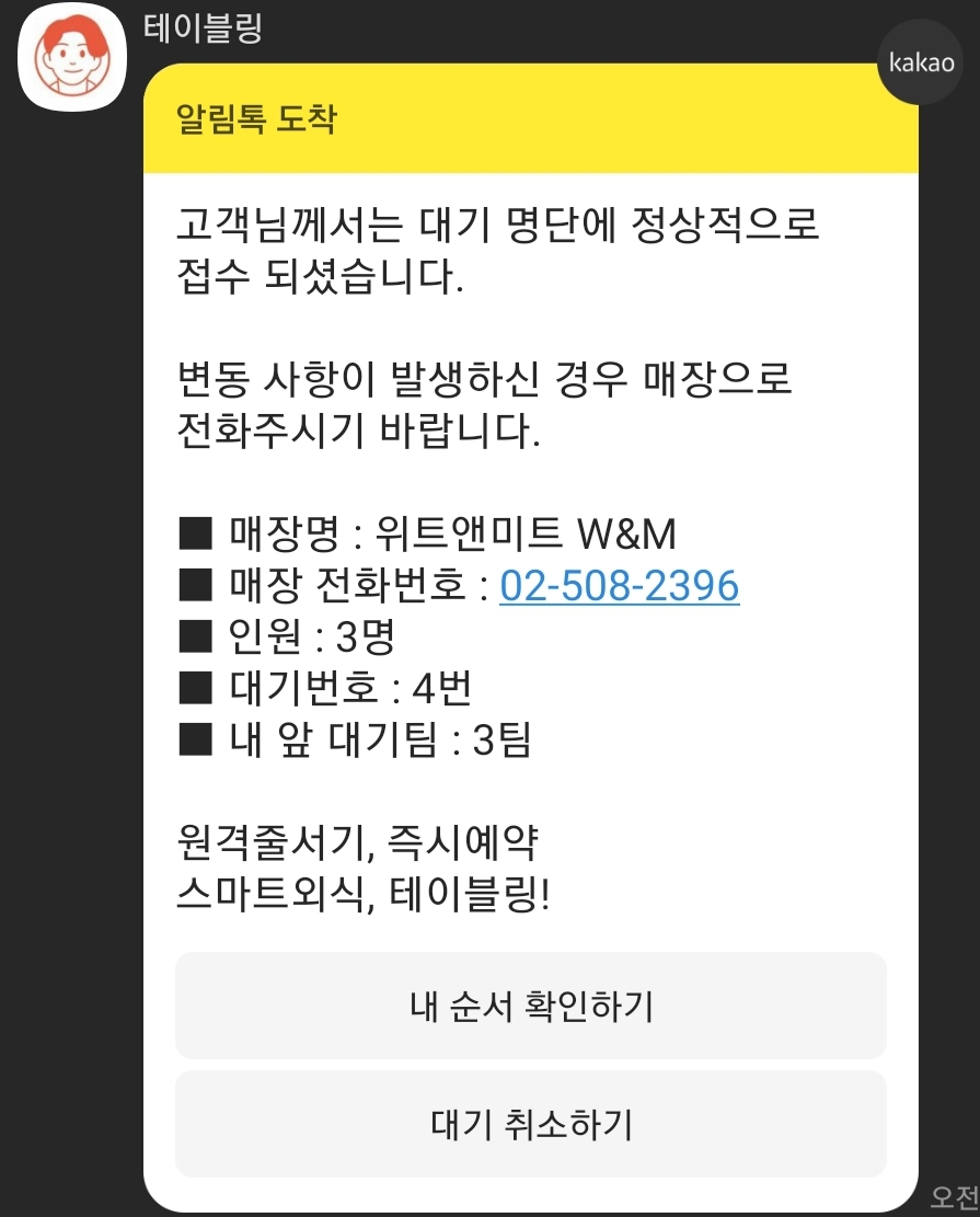위트앤미트 이미지