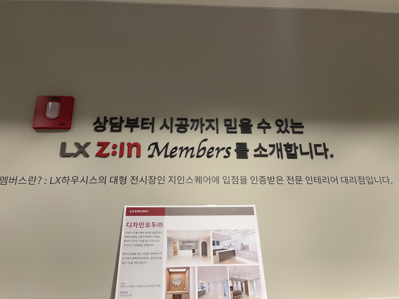 삼보인테리어 이미지
