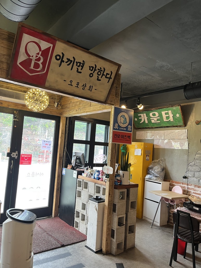오포상회 이미지