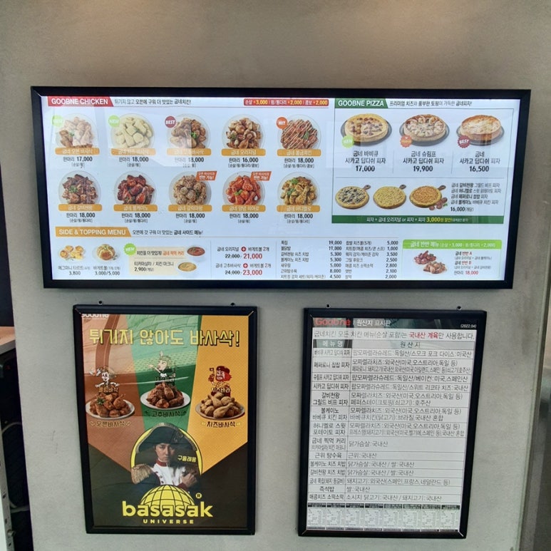 굽네치킨(효자,중화산2호점) 이미지