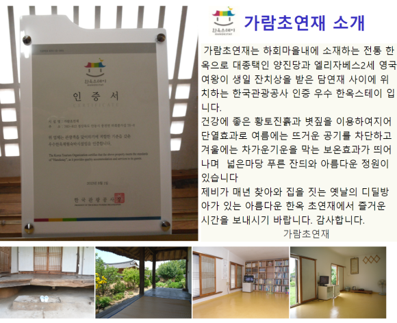 숲속이야기민박 이미지