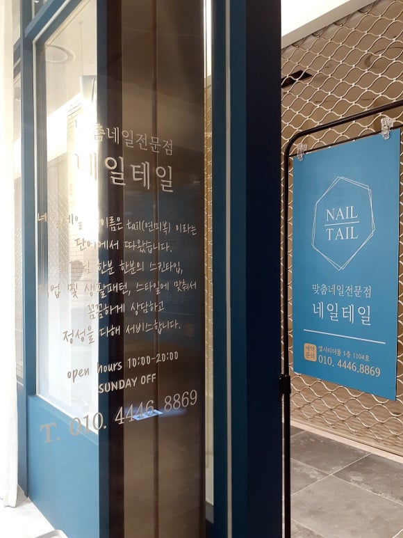 네일테일 이미지