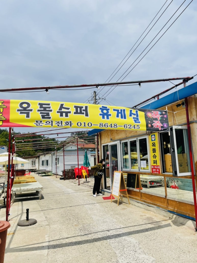 우정휴게실 이미지