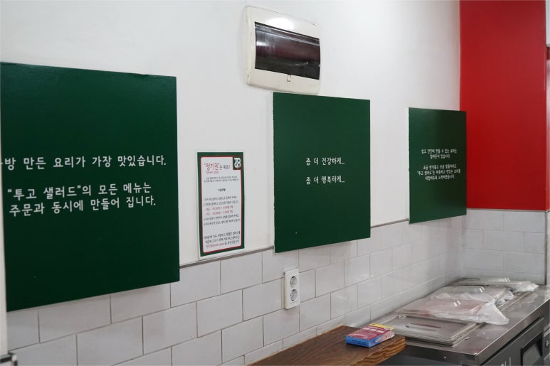 투고샐러드부경대점 이미지