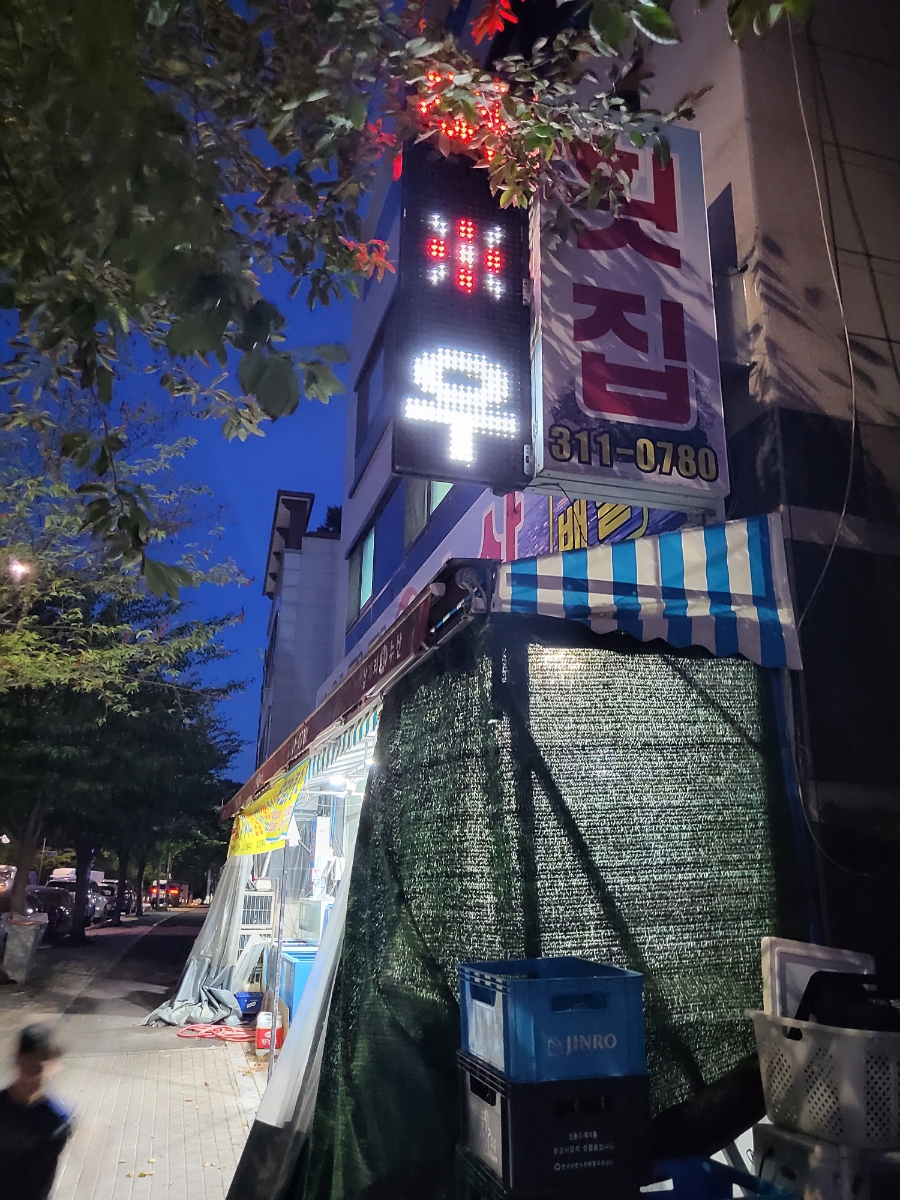 삼거리회수산 이미지