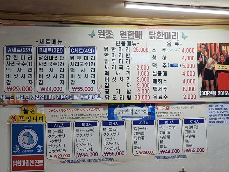 원조닭칼국수 이미지