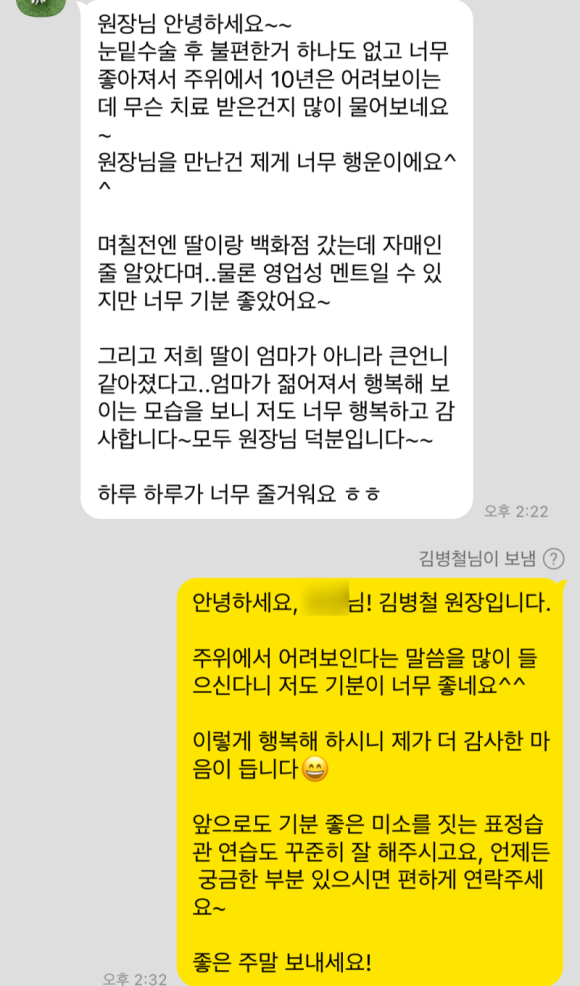 엘레멘트피부과의원 이미지