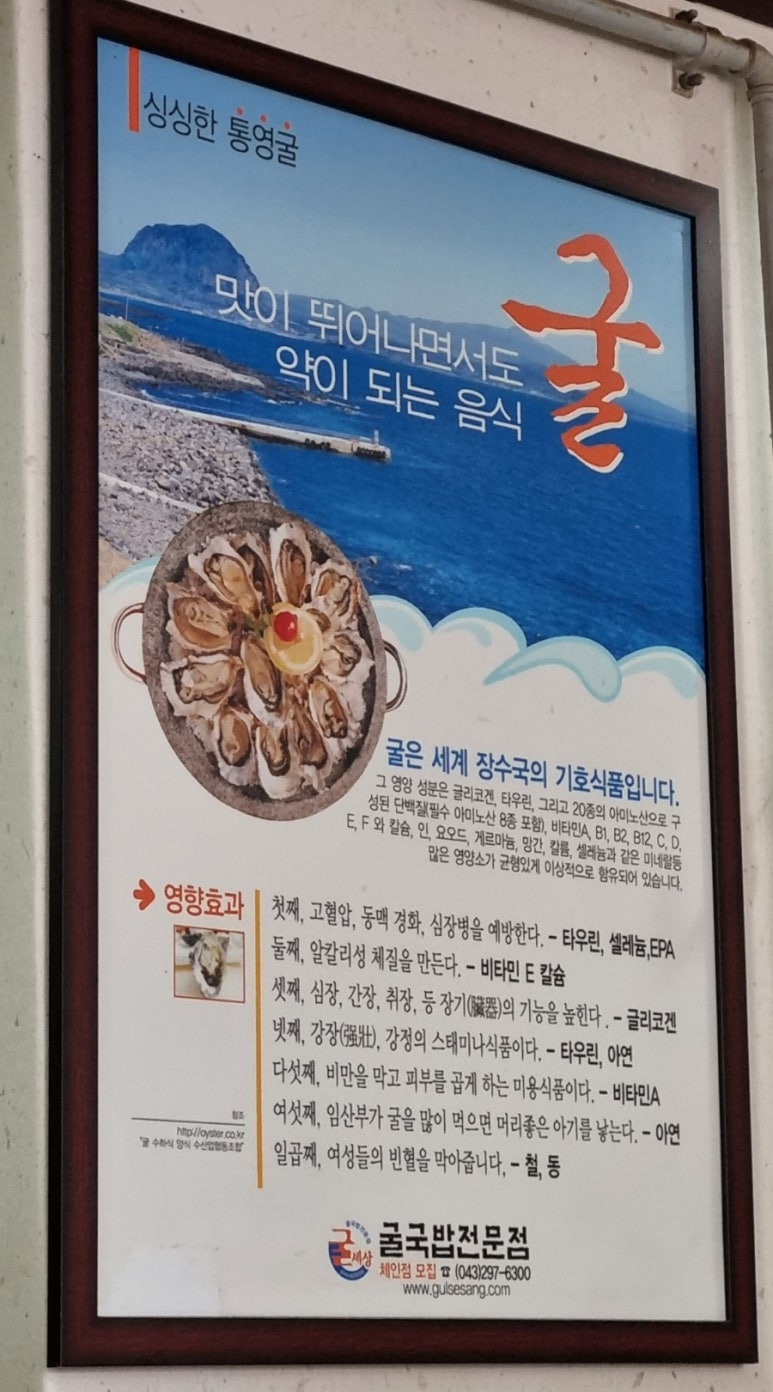 굴세상식당 이미지