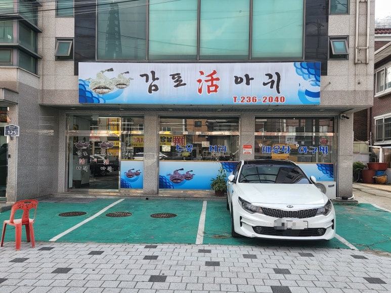 감포활아귀 이미지