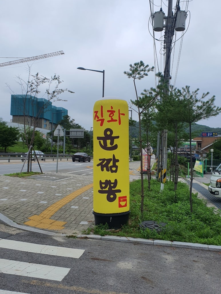윤짬뽕 이미지