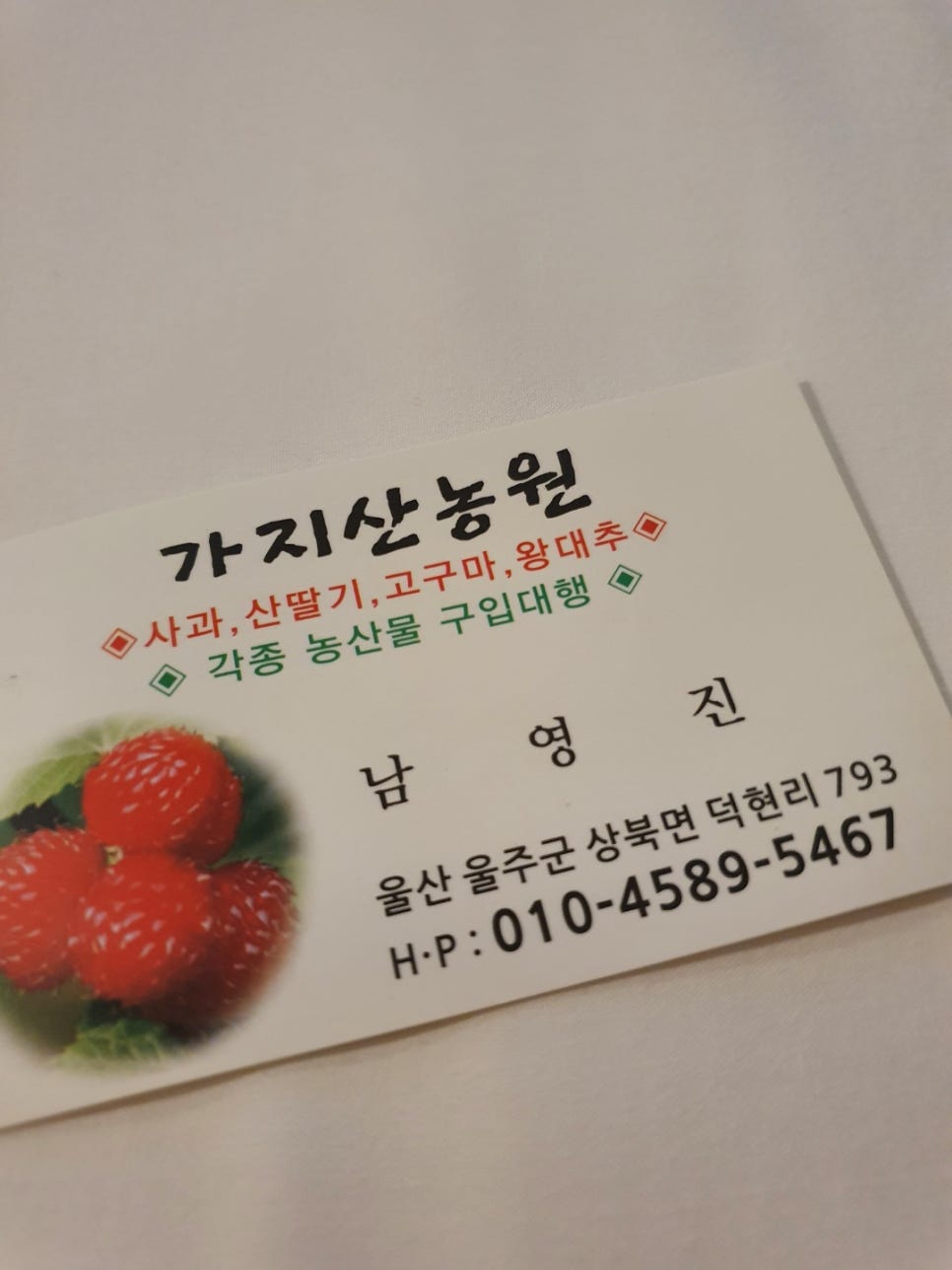 가지산농원 이미지