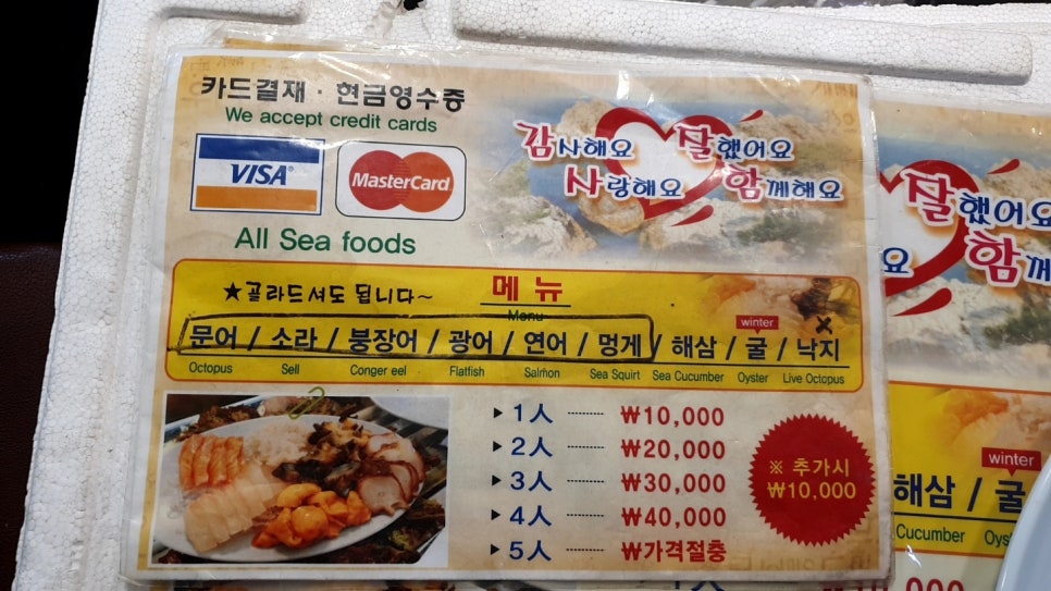 전라도회집 이미지
