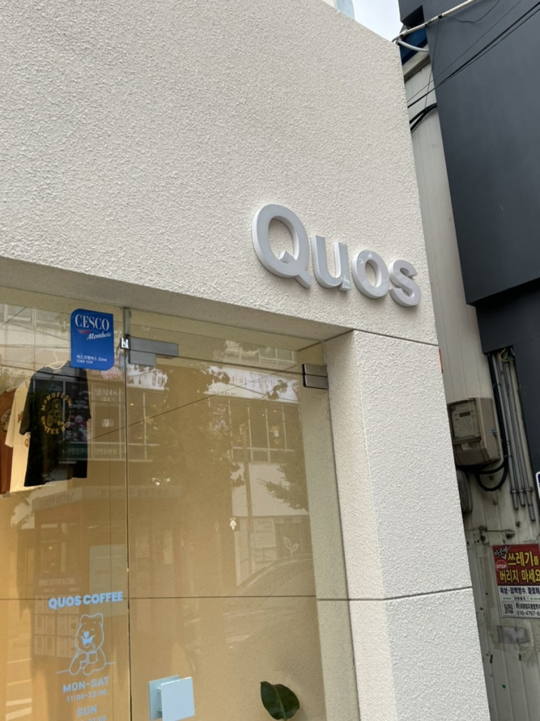쿼스커피(Quos Coffee) 이미지