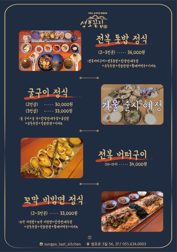 성포끝집 이미지