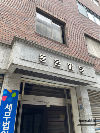 동은스튜디오 이미지