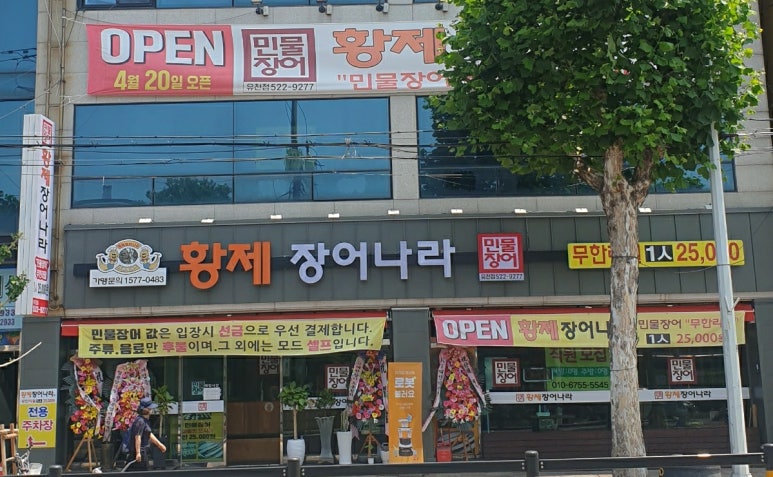 황제뷔페식당 이미지