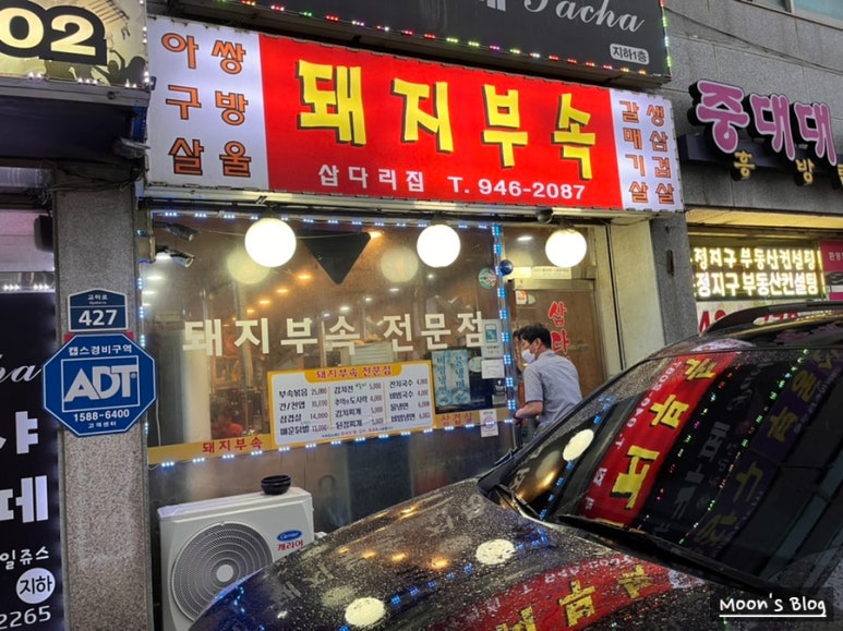 삽다리집 이미지
