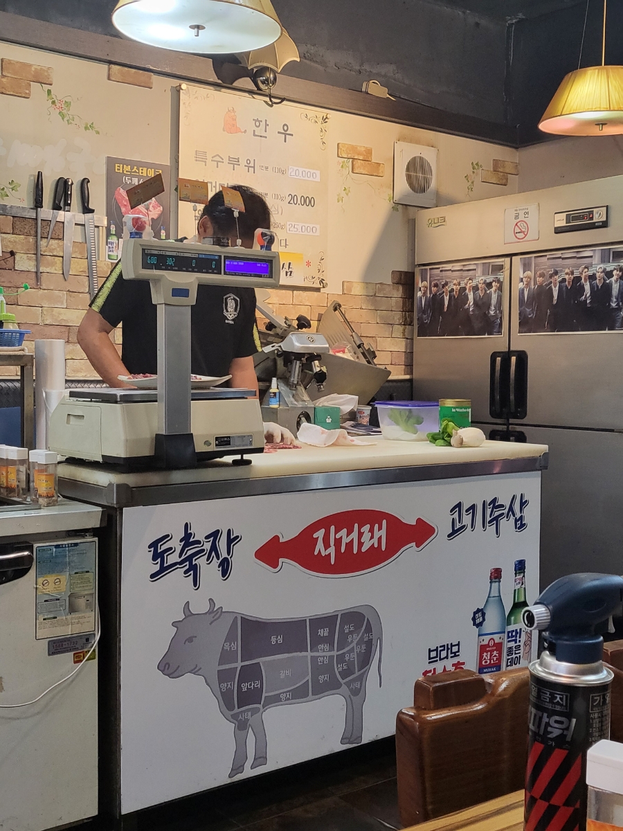 고기주삼 이미지