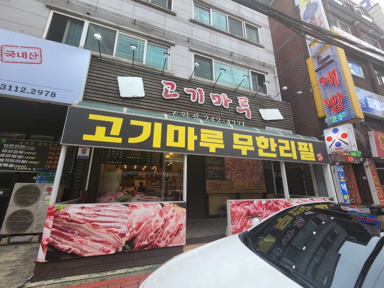 가야돈마루 이미지
