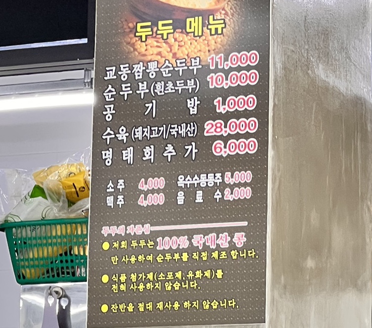 양양교동짬뽕 이미지