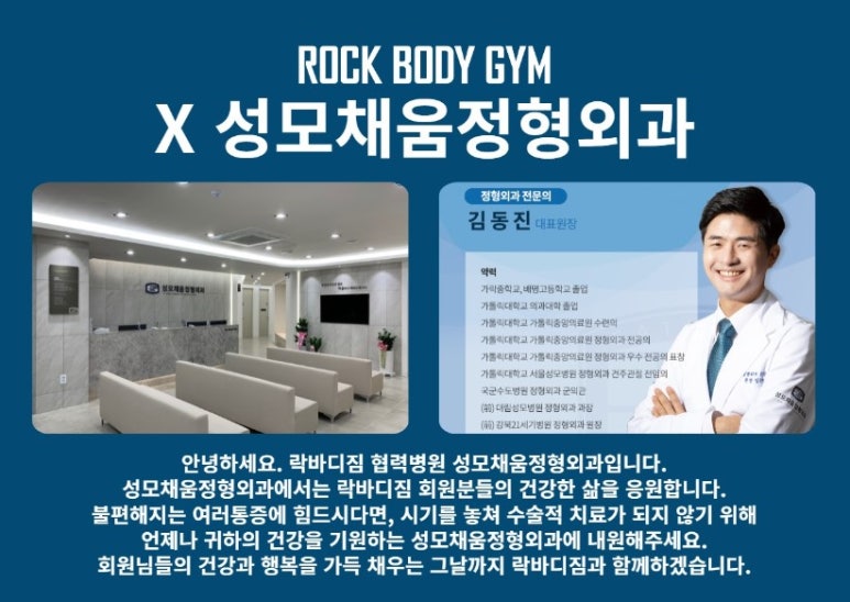 성모채움정형외과의원 이미지