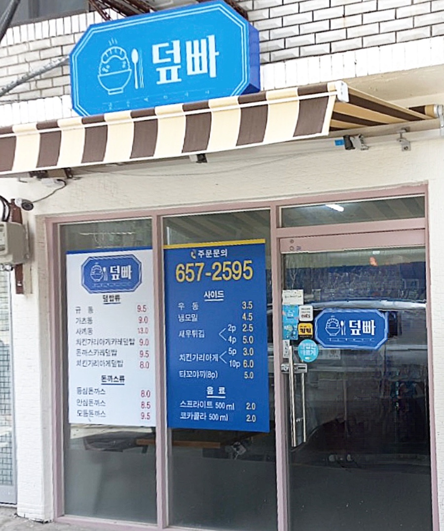 덮빠 이미지