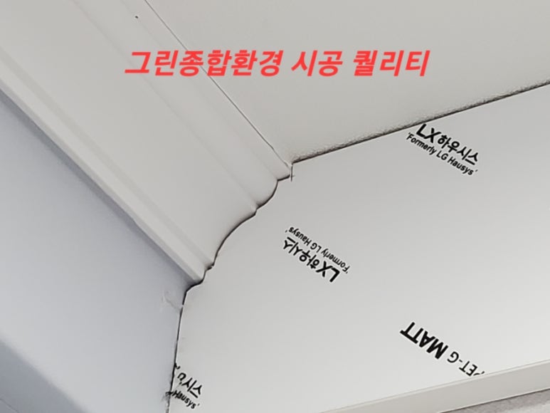 이화종합인테리어 이미지