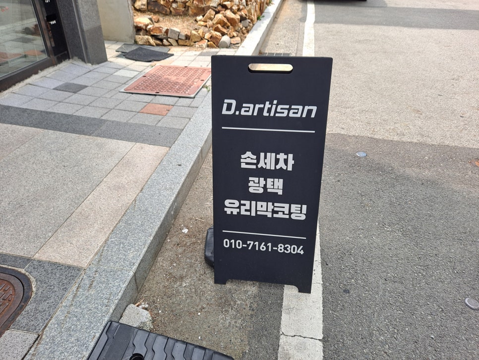 디테일링아티잔 이미지