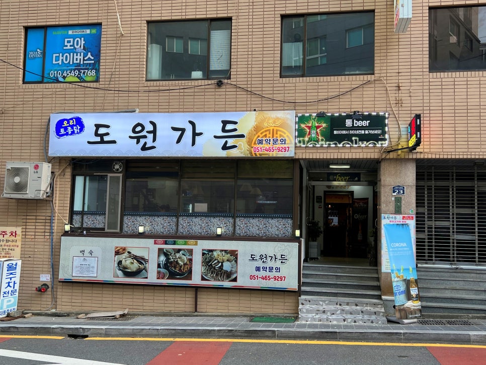 도원가든 이미지