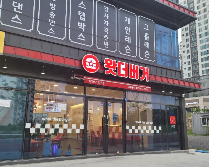 왓더버거김천점 이미지