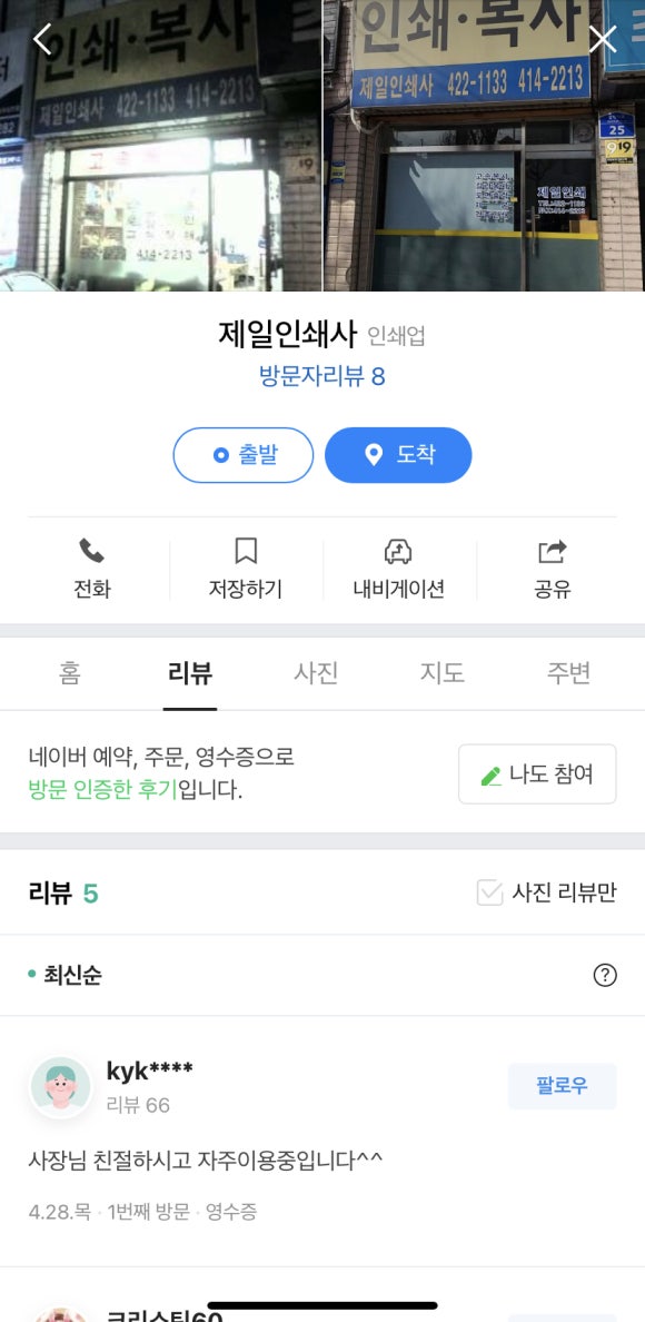 제일인쇄소 이미지