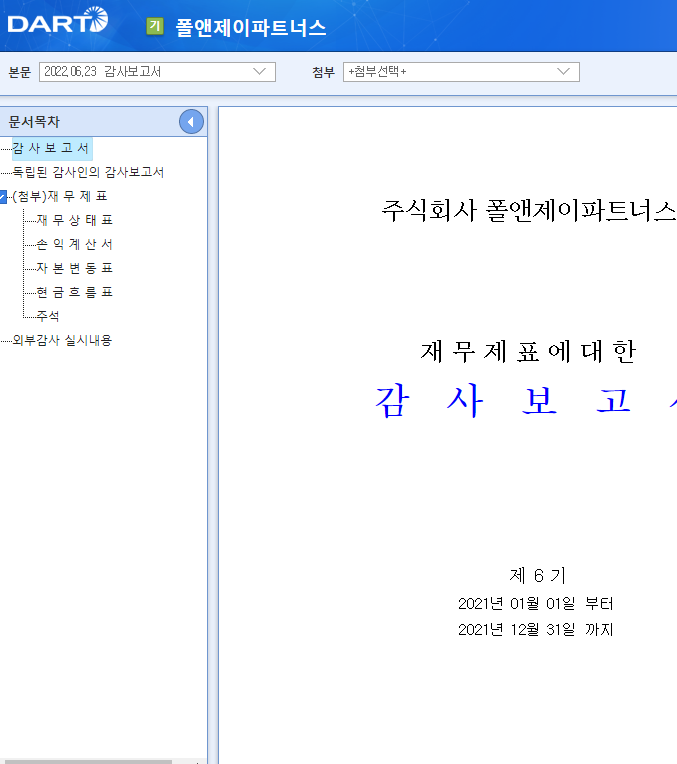 효림회계법인 이미지