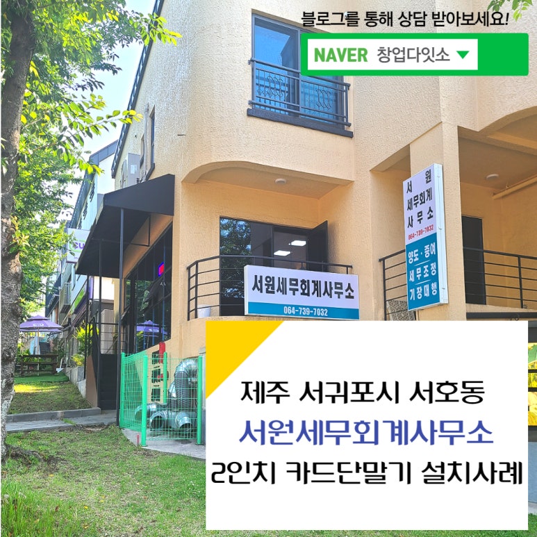 서원세무회계 이미지
