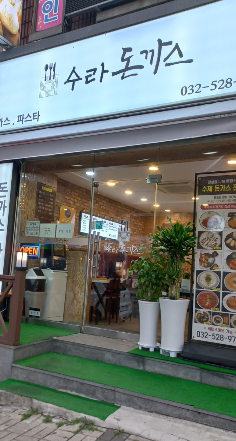 수라카츠&면 이미지