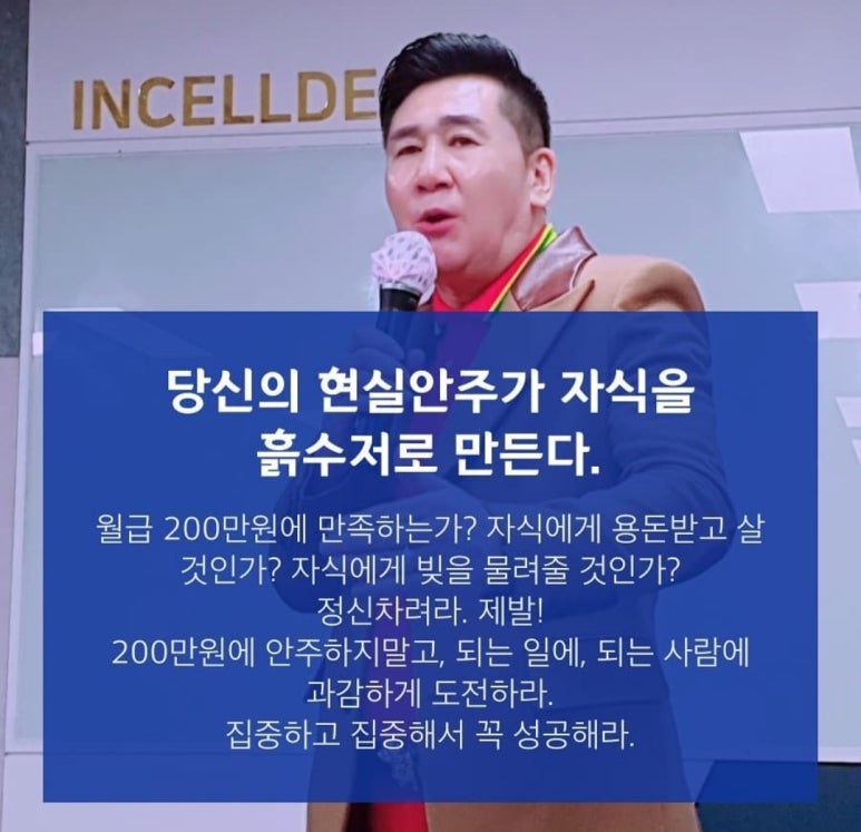 선한 인셀덤 이미지