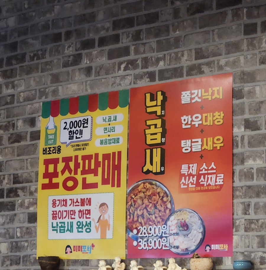 미미고강동 이미지