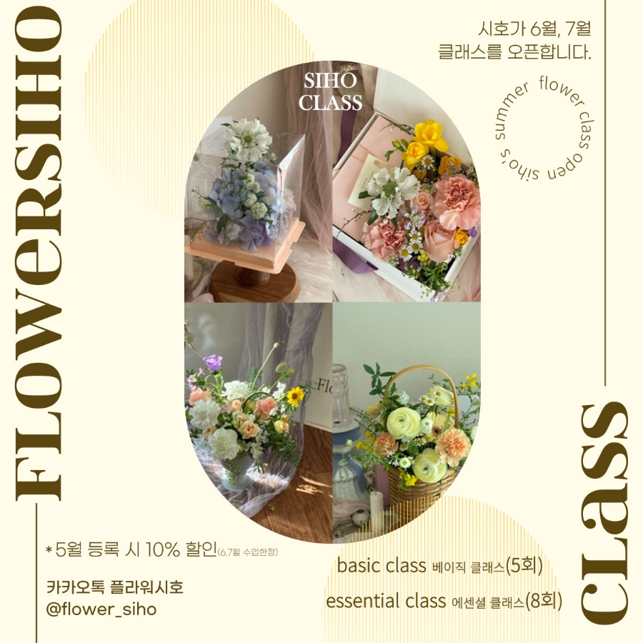 플라워시호 이미지