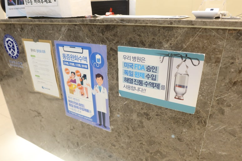 마디정형외과의원 이미지