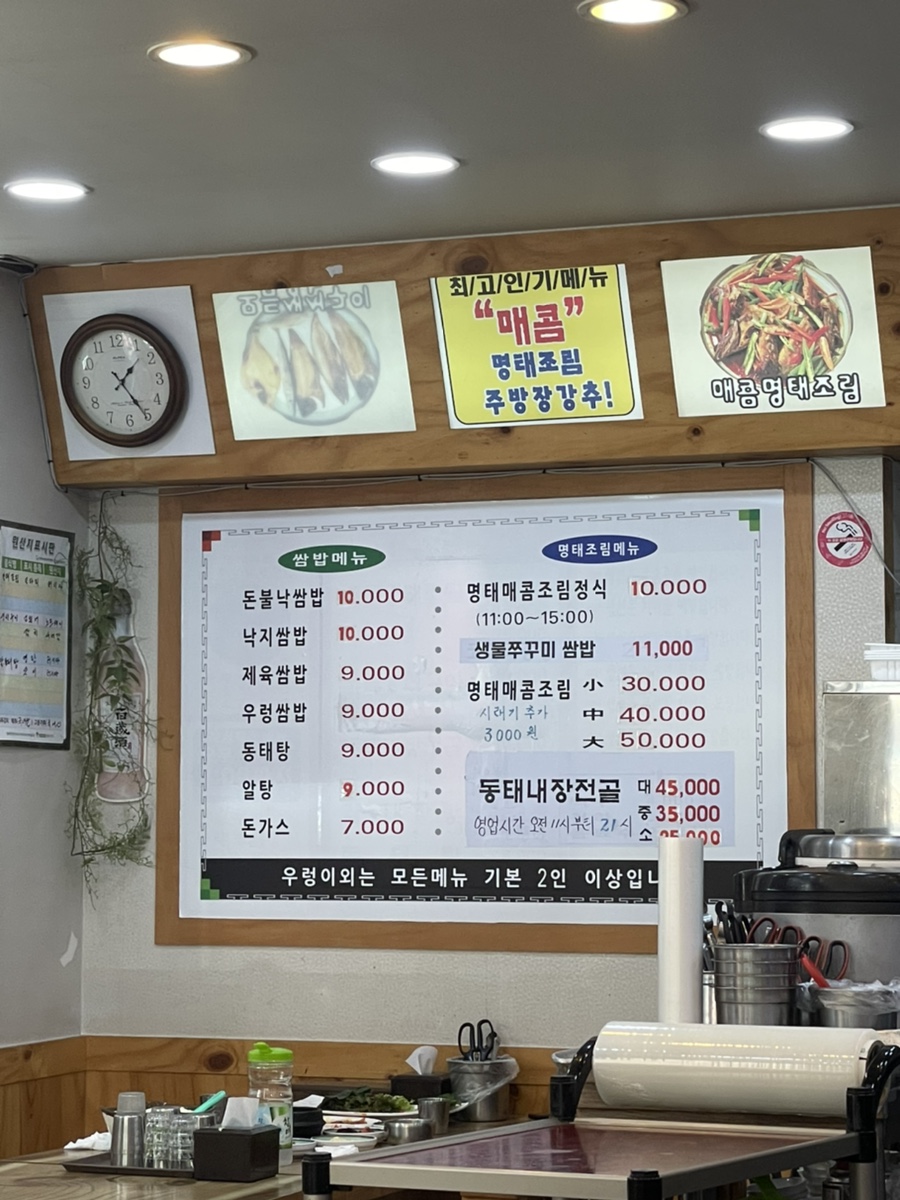 미소와 진땡이 이미지