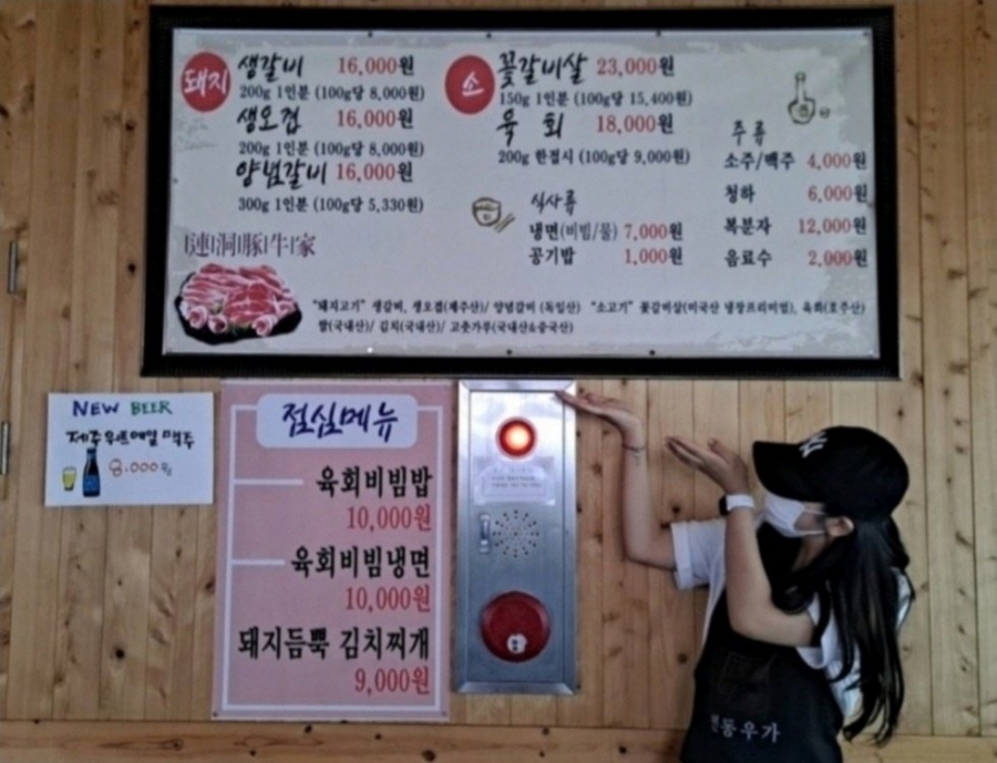 연동돈우가 이미지