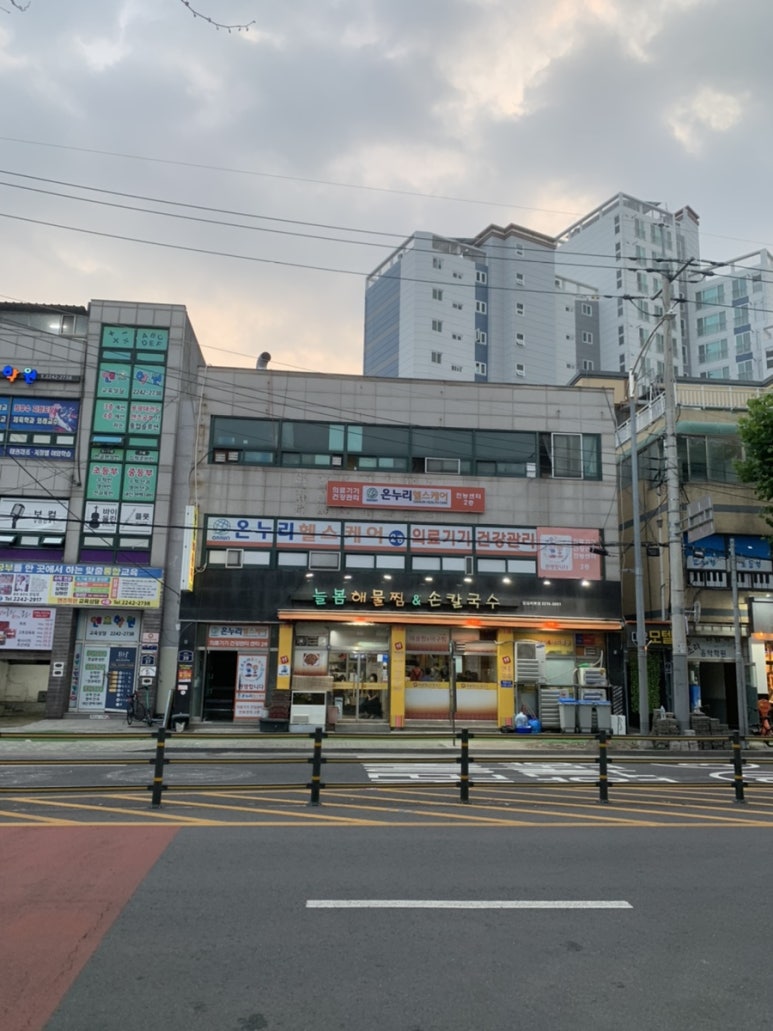 늘봄해물찜&손칼국수 이미지