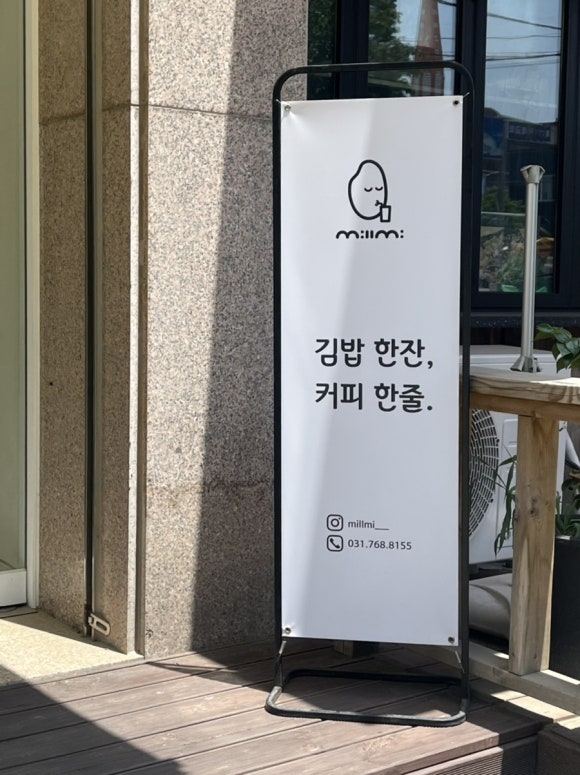 밀미 이미지