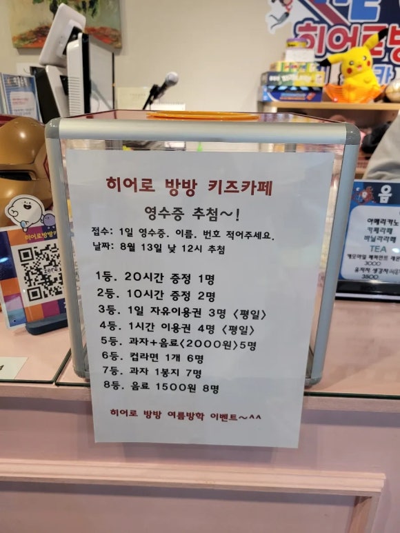 놀이터 핫 디스코팡팡 이미지